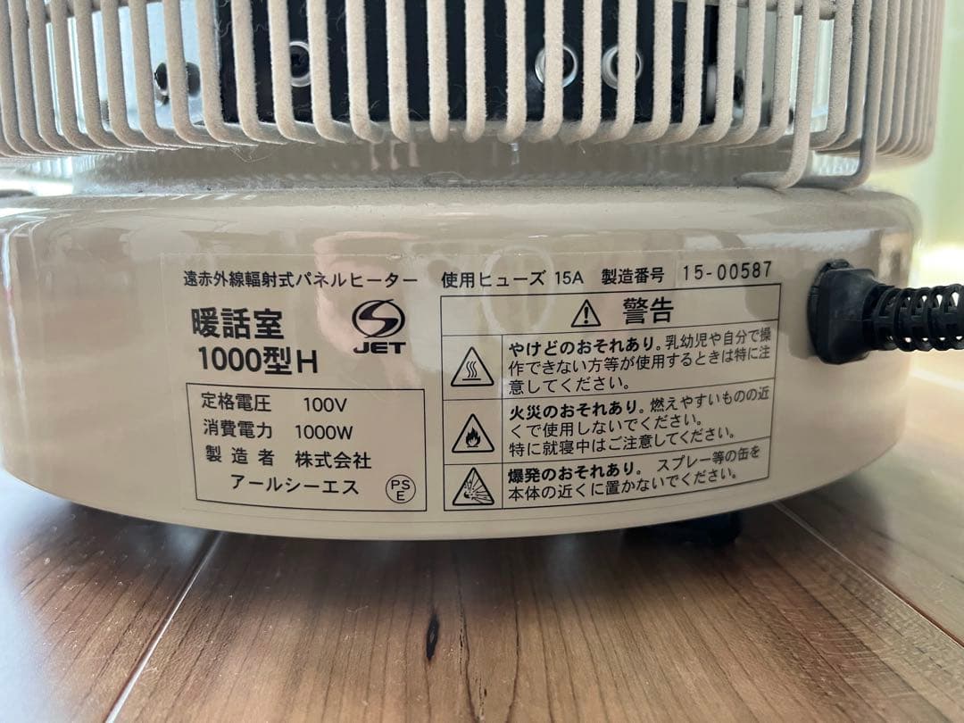 暖話室1000型 (ベージュ) 日本製 遠赤外線 パネルヒーター 暖房器具