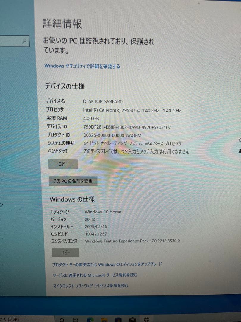 NEC LAVIE デスクトップ型PC