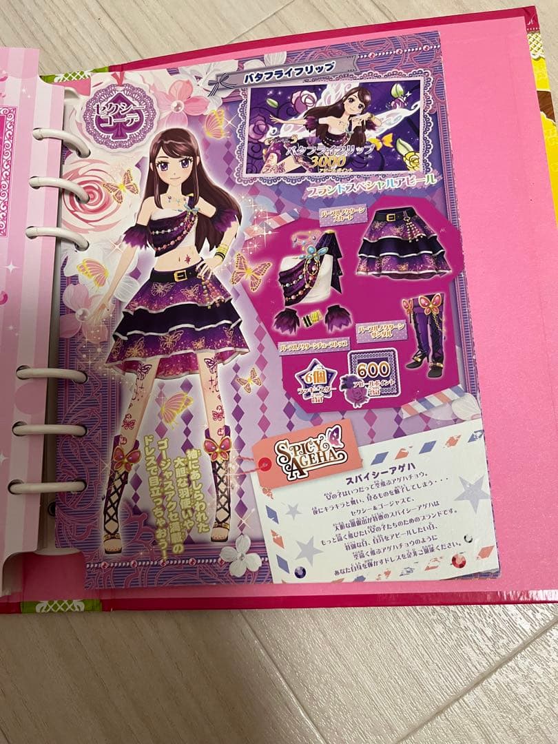 アイカツ! ブランドミックスバインダー カード40枚付き