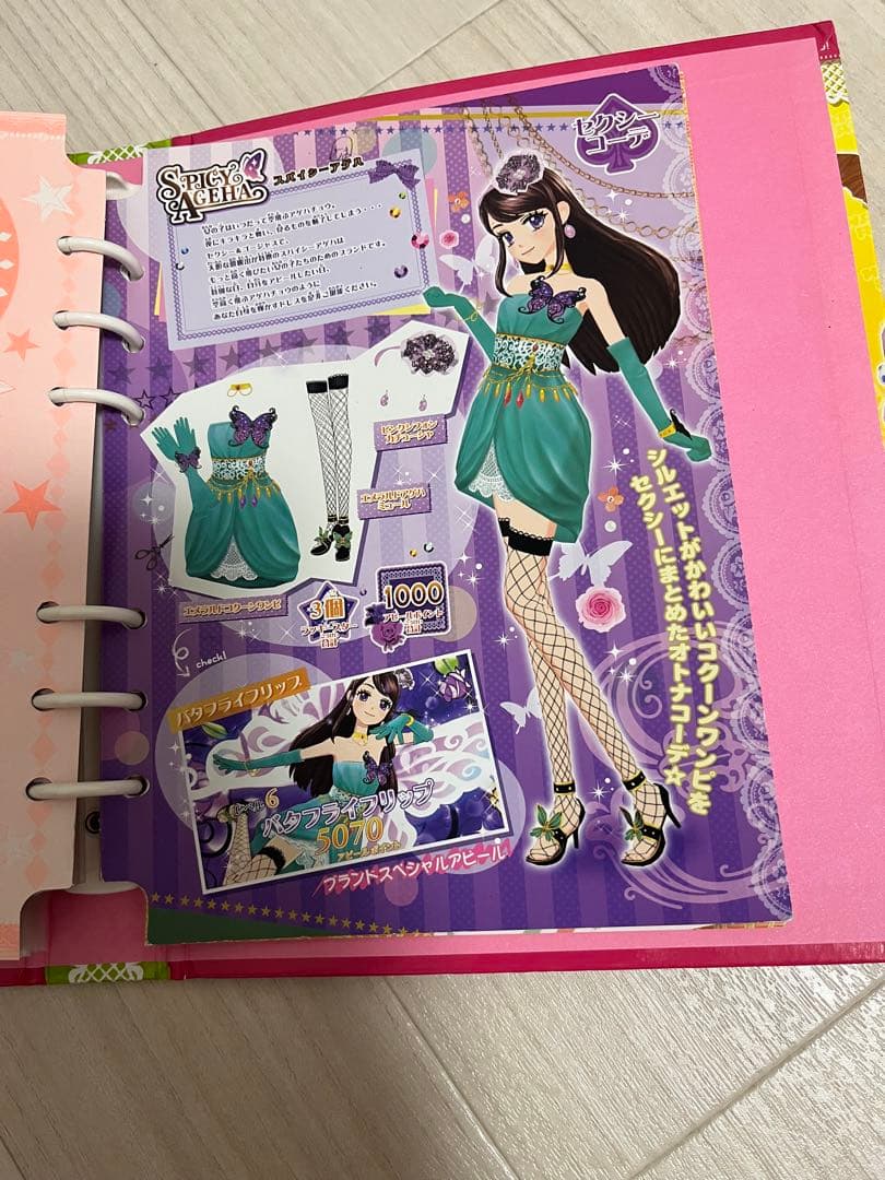 アイカツ! ブランドミックスバインダー カード40枚付き