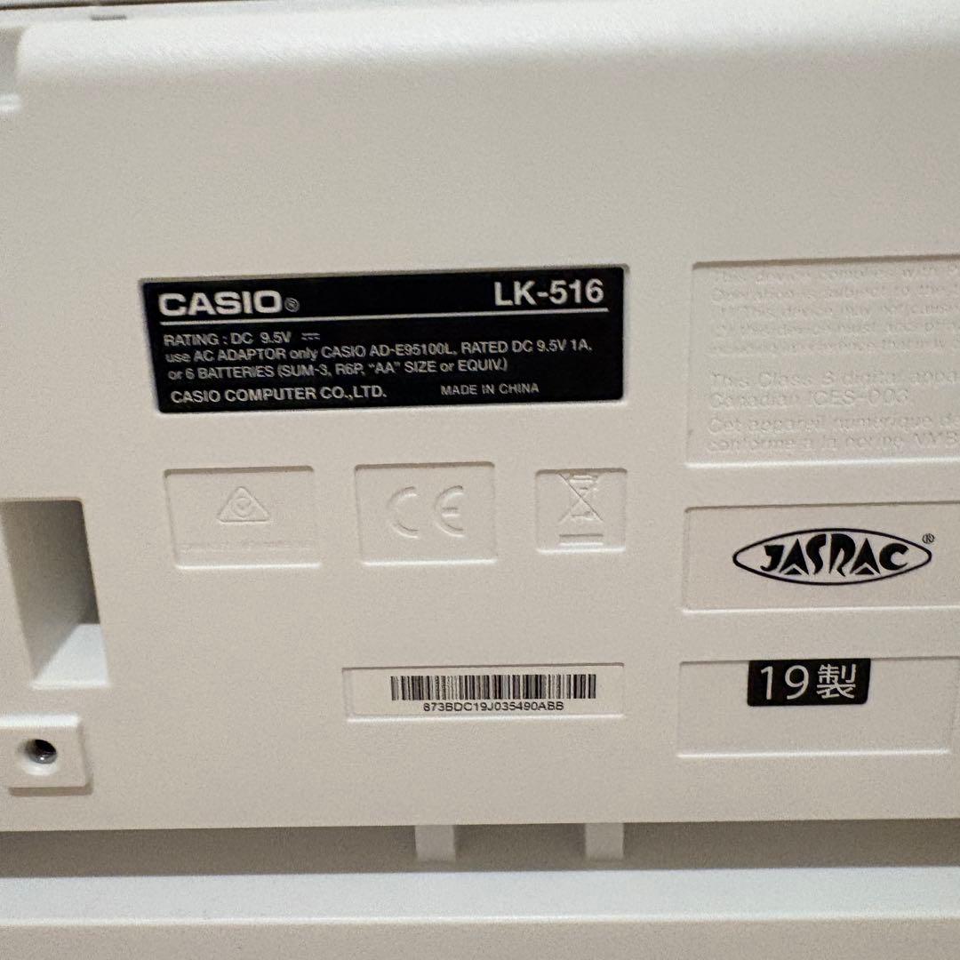 CASIO LK-516 ホワイト キーボード ピアノ