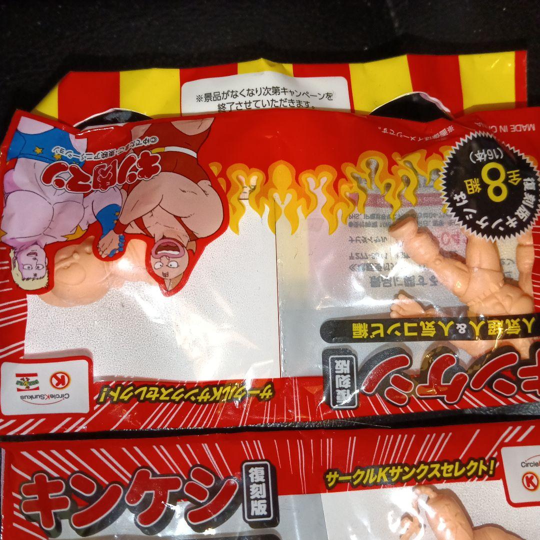 キン肉マン キン消し 人気キャラクター 16個セット　未開封