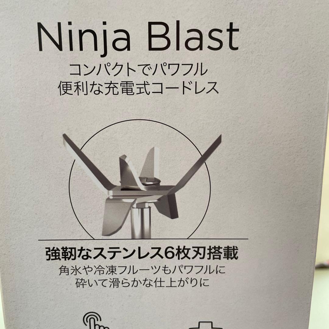 NINJA BLAST ニンジャブラスト　コードレスミキサー　シルバーブルー1台