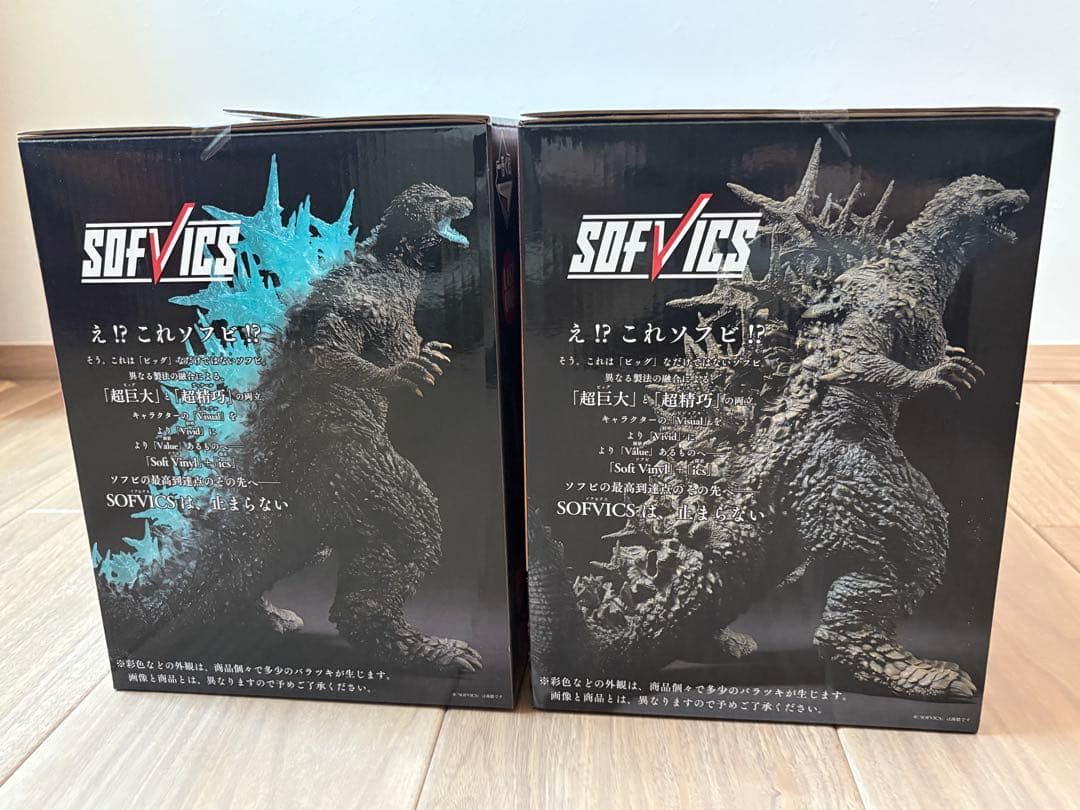 ゴジラ -1.0 一番くじ A賞 ラストワン賞 フィギュア 2種セット