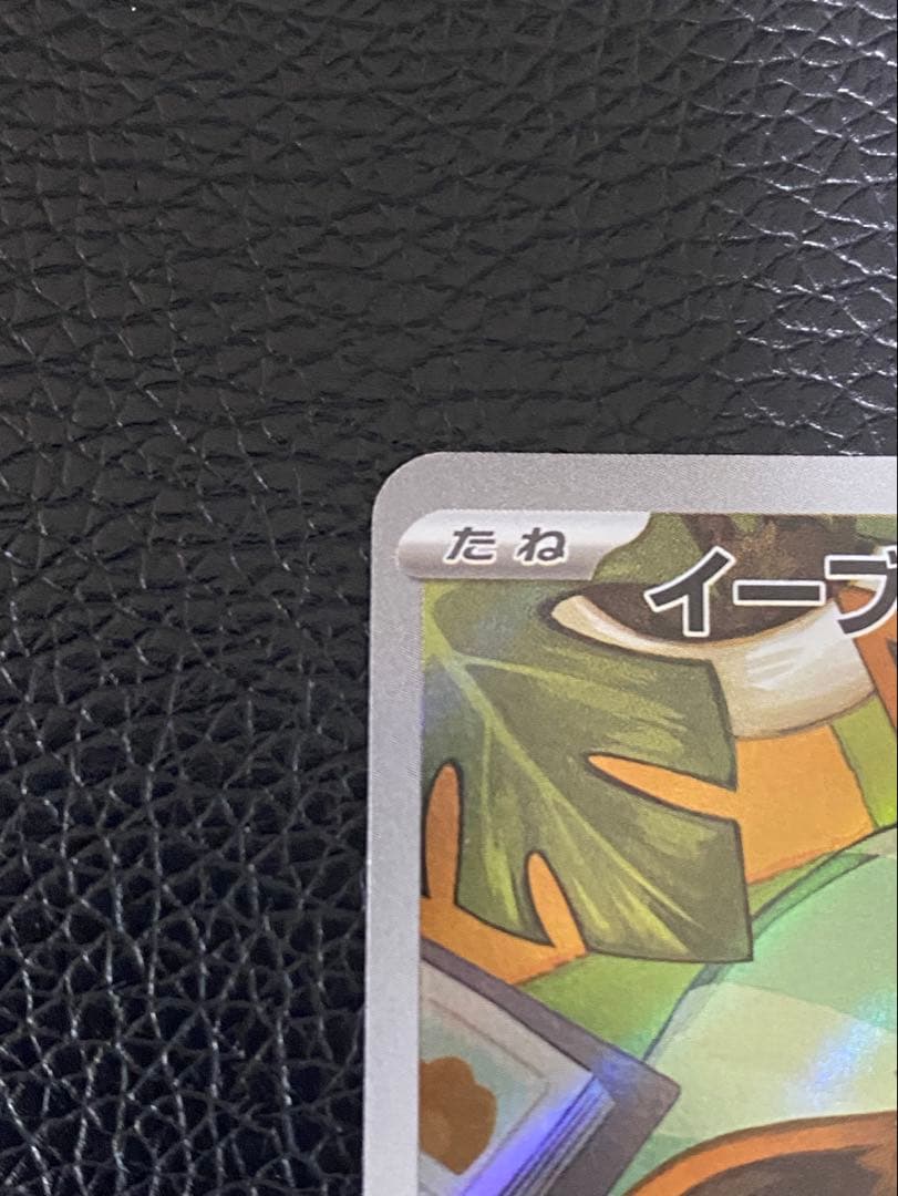 ✨美品✨スタートデッキ100 イーブイ　755/742 AR