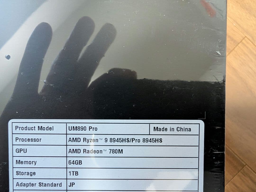 ミニPC Minisforum UM890 Pro (64GB + 1TB) + DEG1