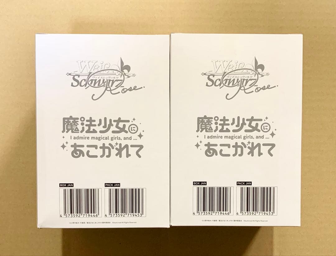 ヴァイスシュヴァルツ　魔法少女にあこがれて　トライアルデッキ　4個入2セット