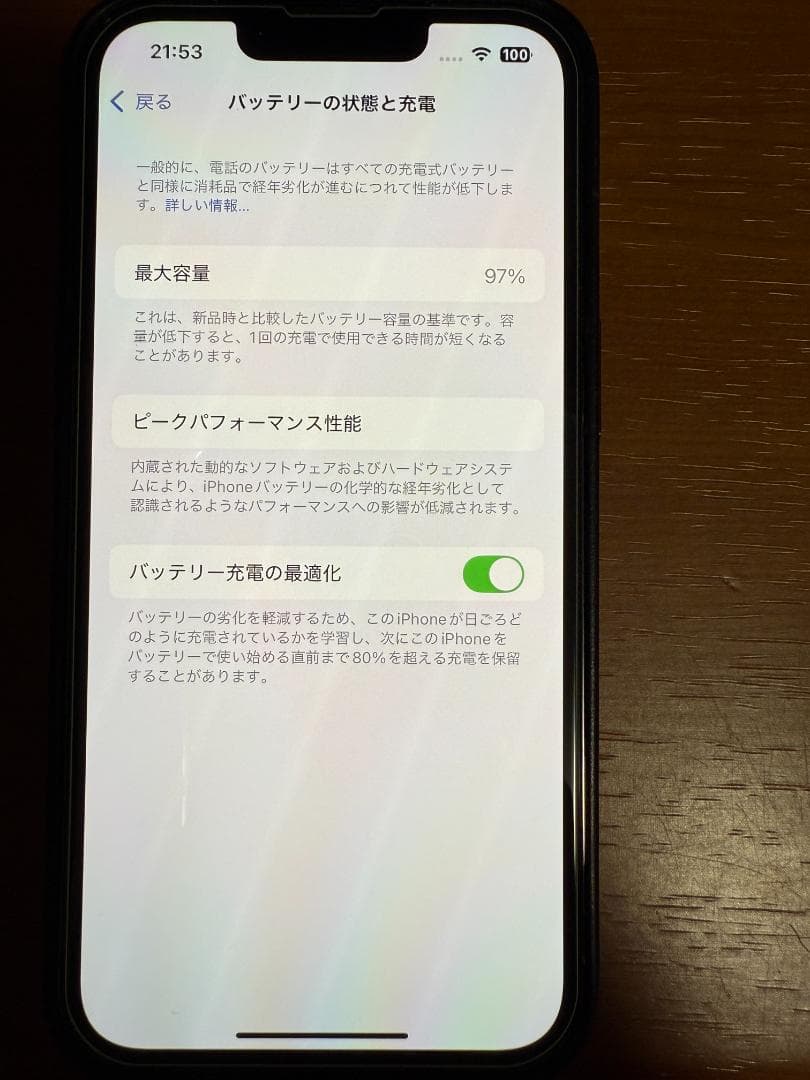 ケア＋交換品 iphone13pro 256GB