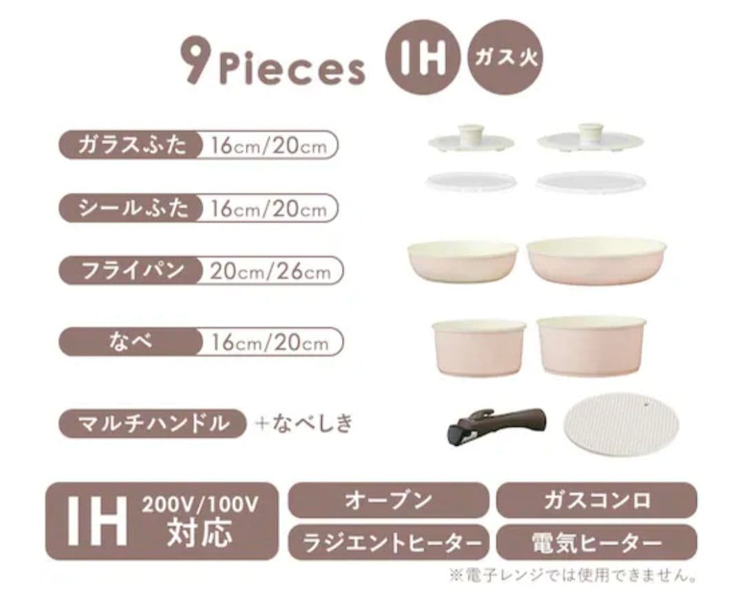 アイリスオーヤマ　フライパン 9点 IHガス火対応 セラミックカラーパン ピンク