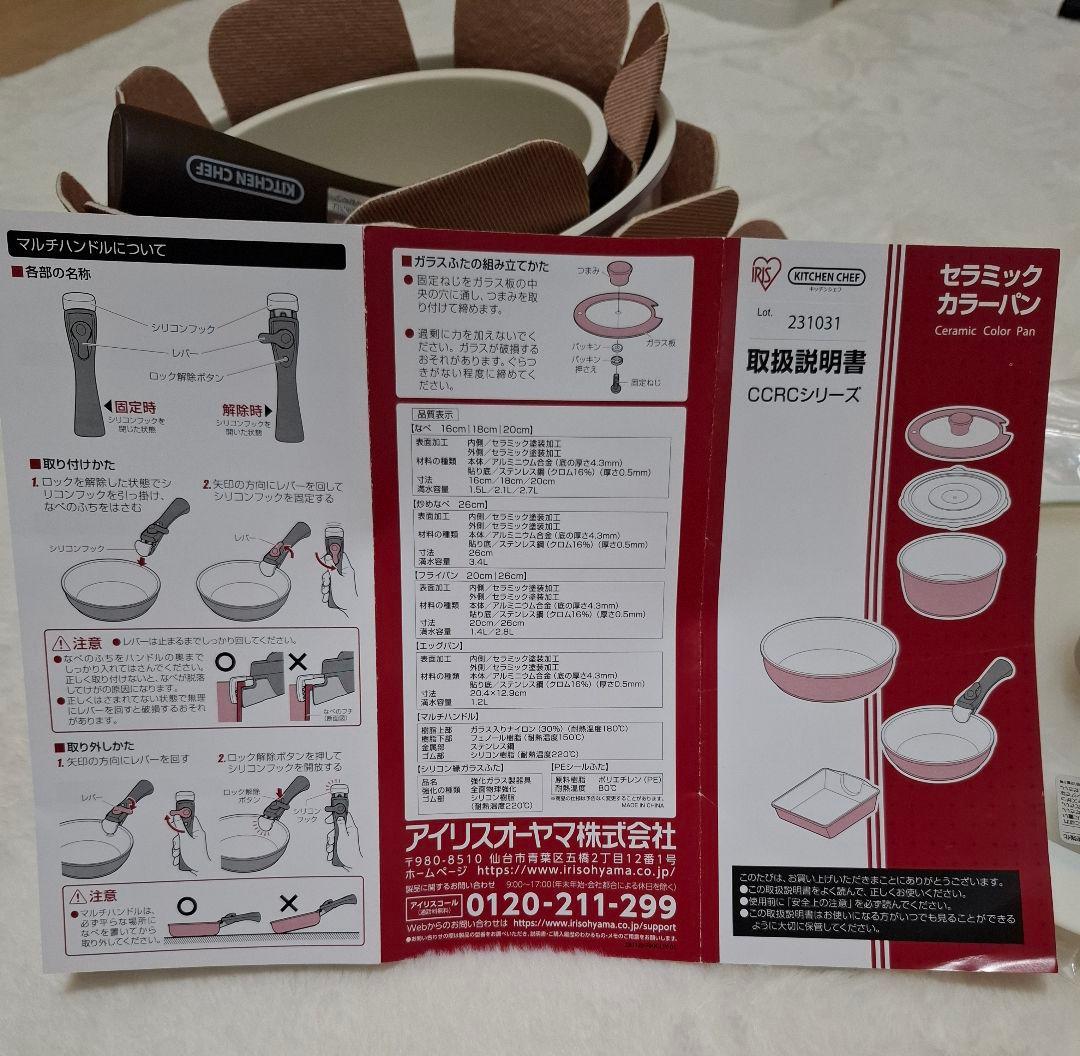 アイリスオーヤマ　フライパン 9点 IHガス火対応 セラミックカラーパン ピンク