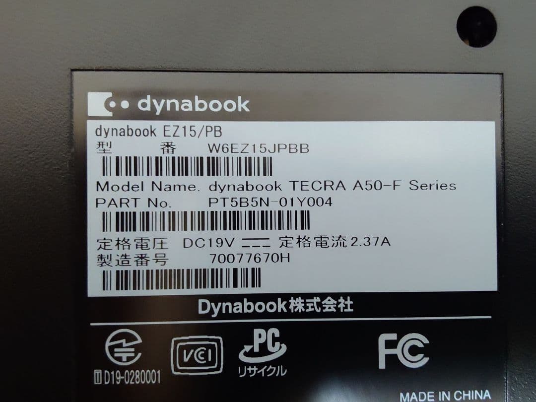 初期設定済：東芝Win11ノート SSD240GB/メモリ8GB