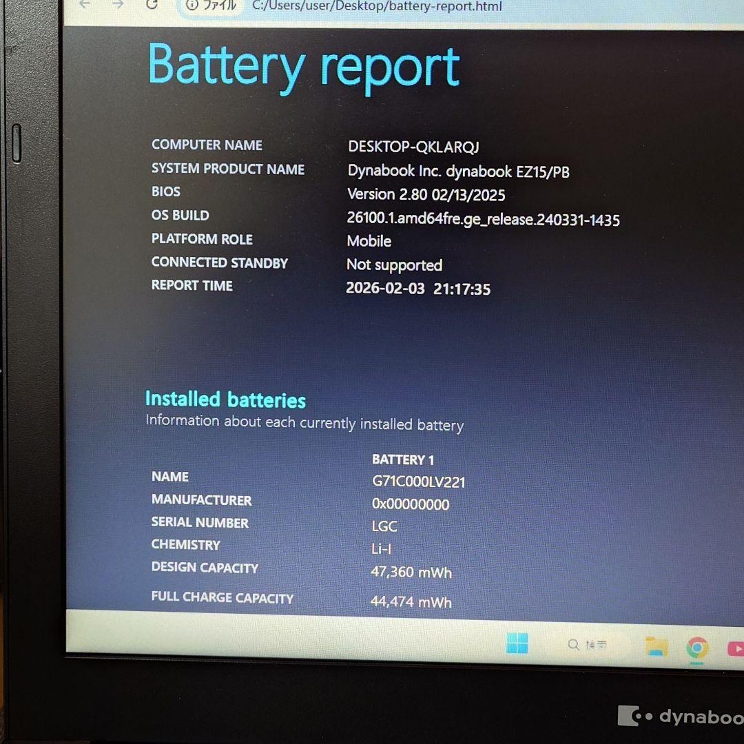 初期設定済：東芝Win11ノート SSD240GB/メモリ8GB