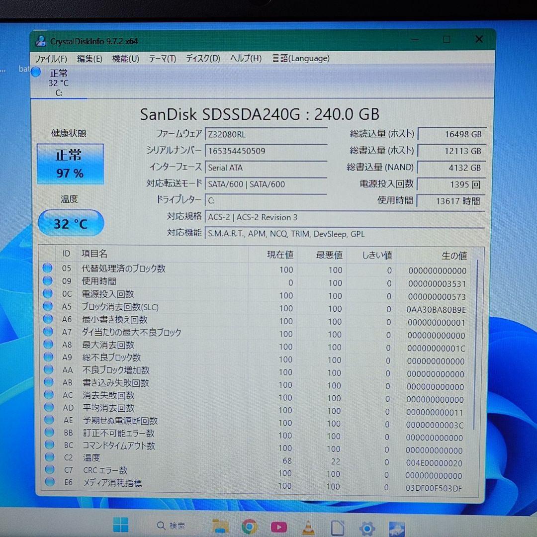 初期設定済：東芝Win11ノート SSD240GB/メモリ8GB