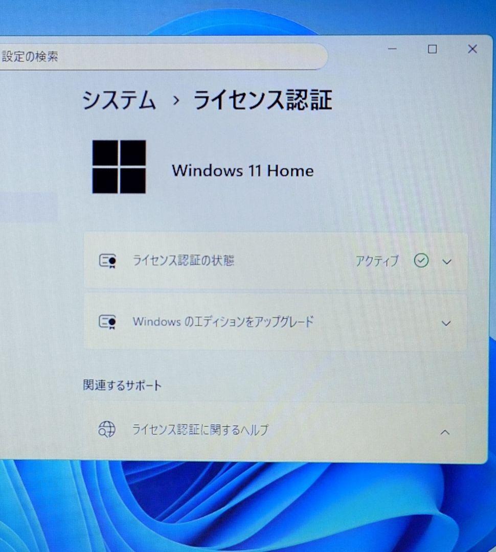 初期設定済：東芝Win11ノート SSD240GB/メモリ8GB