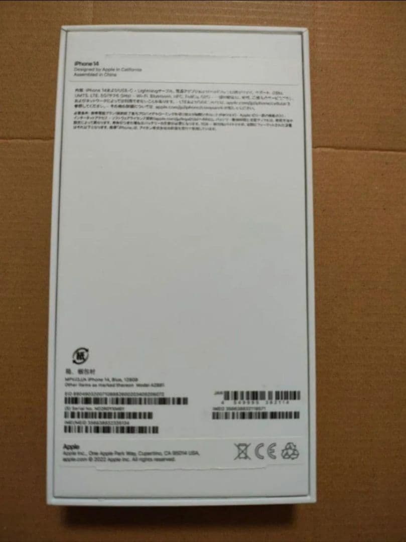 新品、未使用　Apple iPhone 14 128GB ブルー