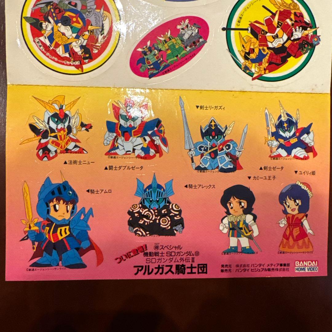 SDガンダム外伝 アルガス騎士団　シール　1989年 未使用 台紙付き