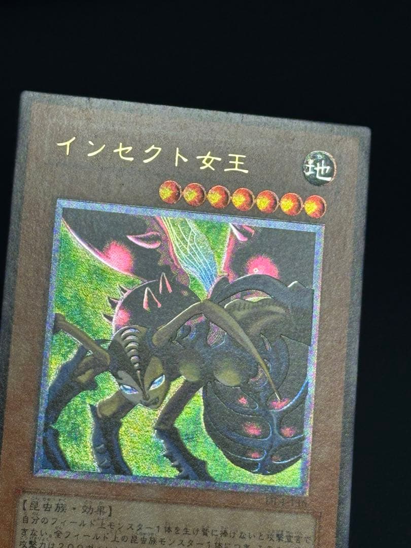 インセクトクイーン　レリーフ