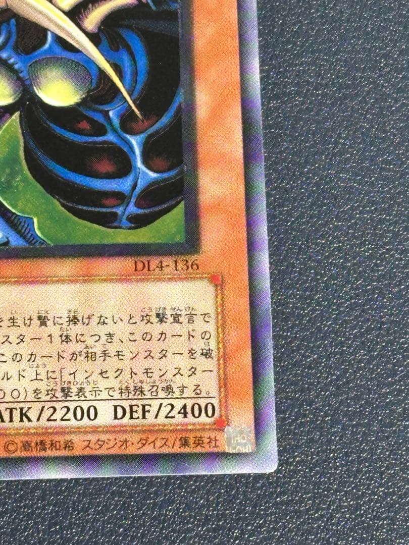 インセクトクイーン　レリーフ