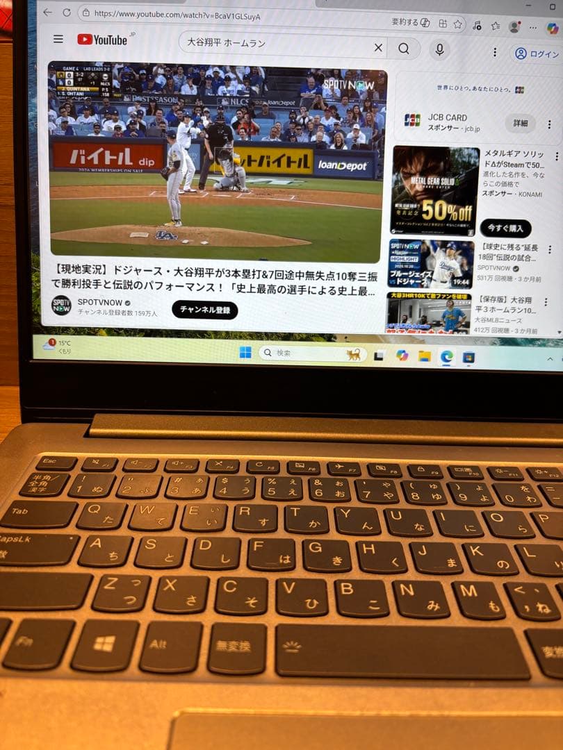 【Ryzen5】Lenovo ideapad 530S SSD256GB 8GB