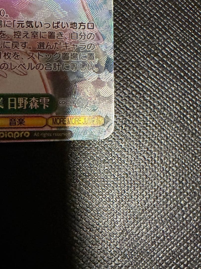 不甲斐ない私からの卒業 日野森雫 SP プロセカ　ヴァイス