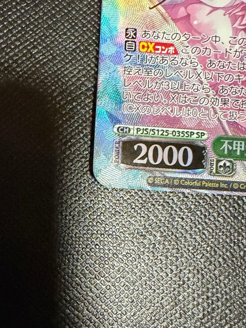 不甲斐ない私からの卒業 日野森雫 SP プロセカ　ヴァイス