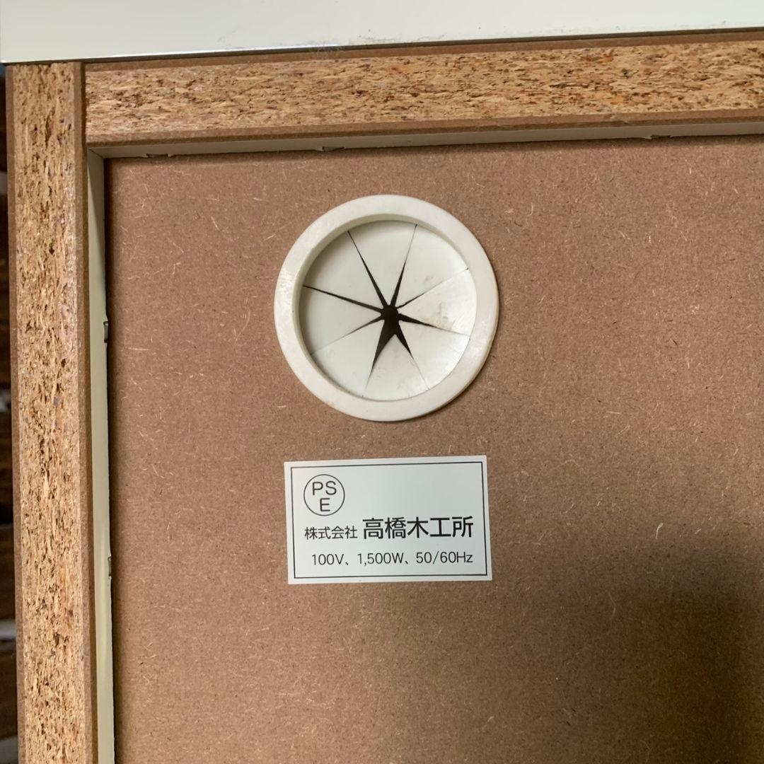 K845 chie 高橋木工所 食器棚