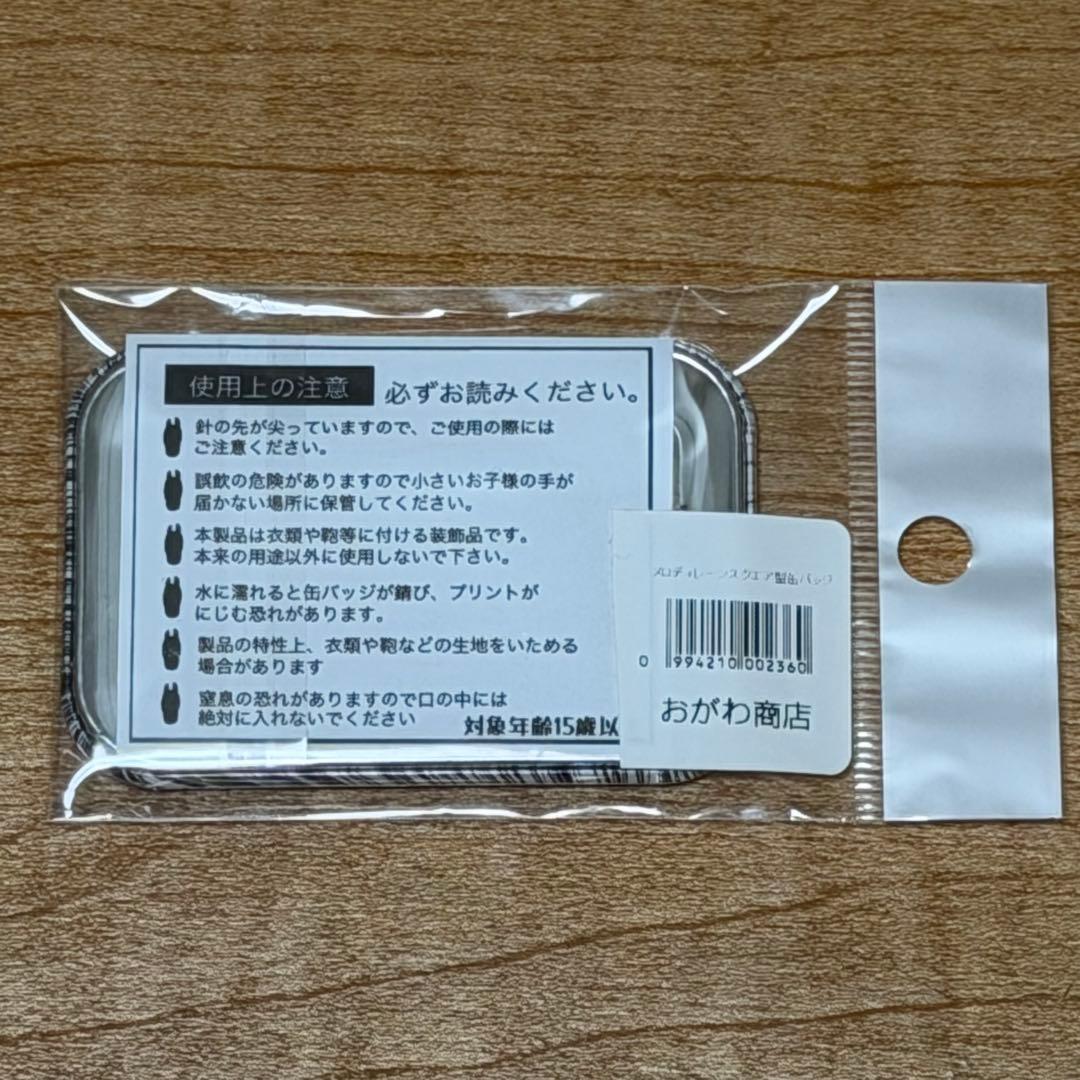 メロディーレーン　缶バッジ【1,850円】