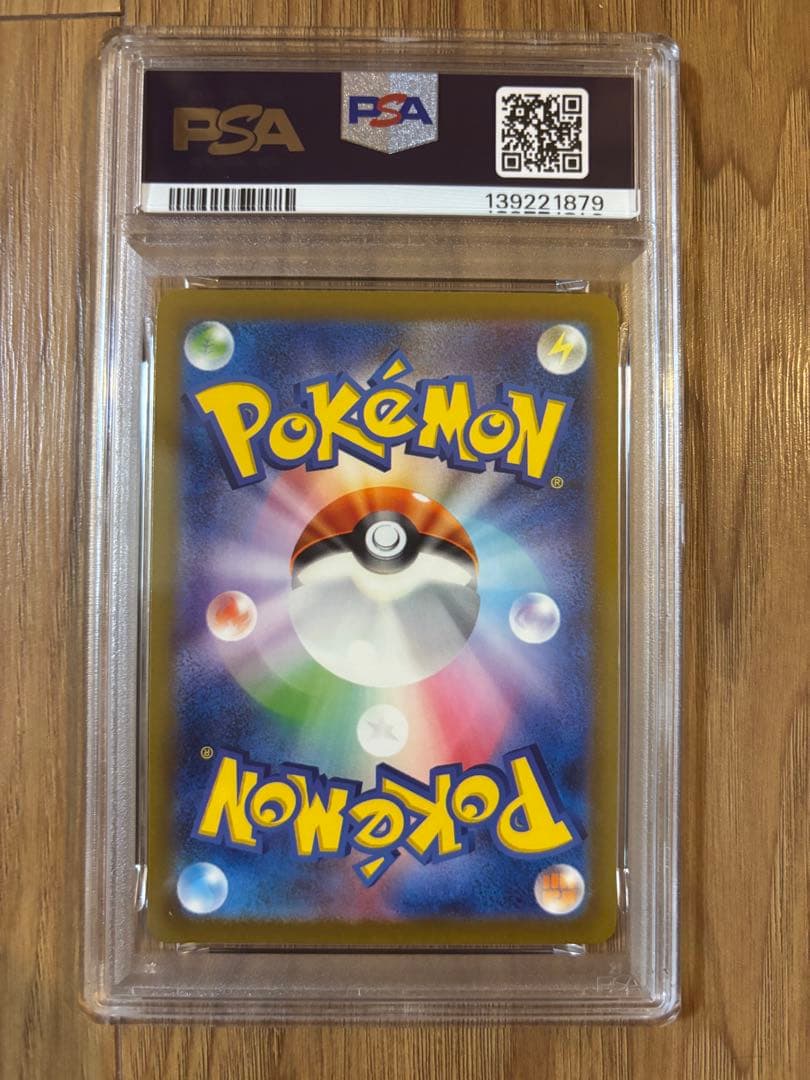 名探偵ピカチュウ プロモ PSA8