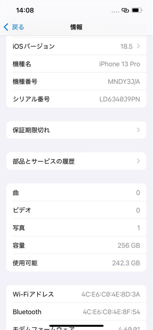 iPhone 13 Pro 256GB アルパイングリーン　バッテリー100%