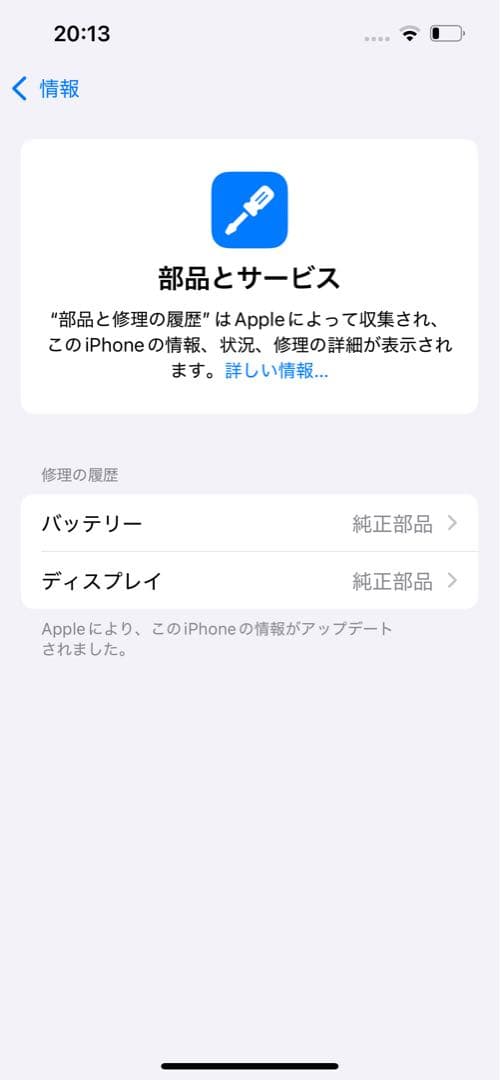 iPhone 13 Pro 256GB アルパイングリーン　バッテリー100%