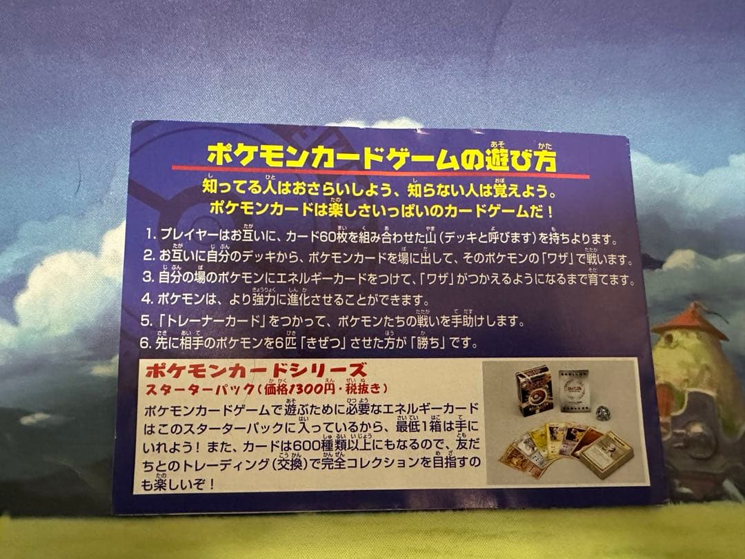 ANA ポケモンジェット99 スペシャルカード