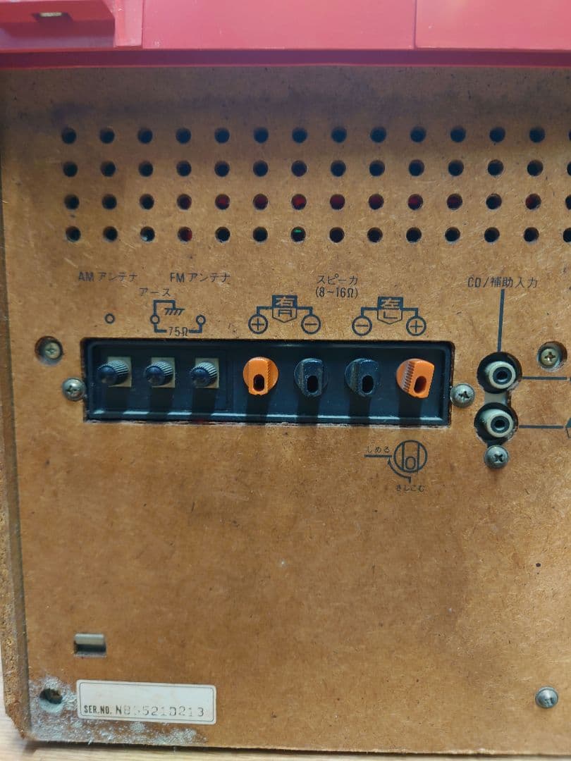 ■【激レア・昭和・当時物】National　SG-W2レコードコンポ