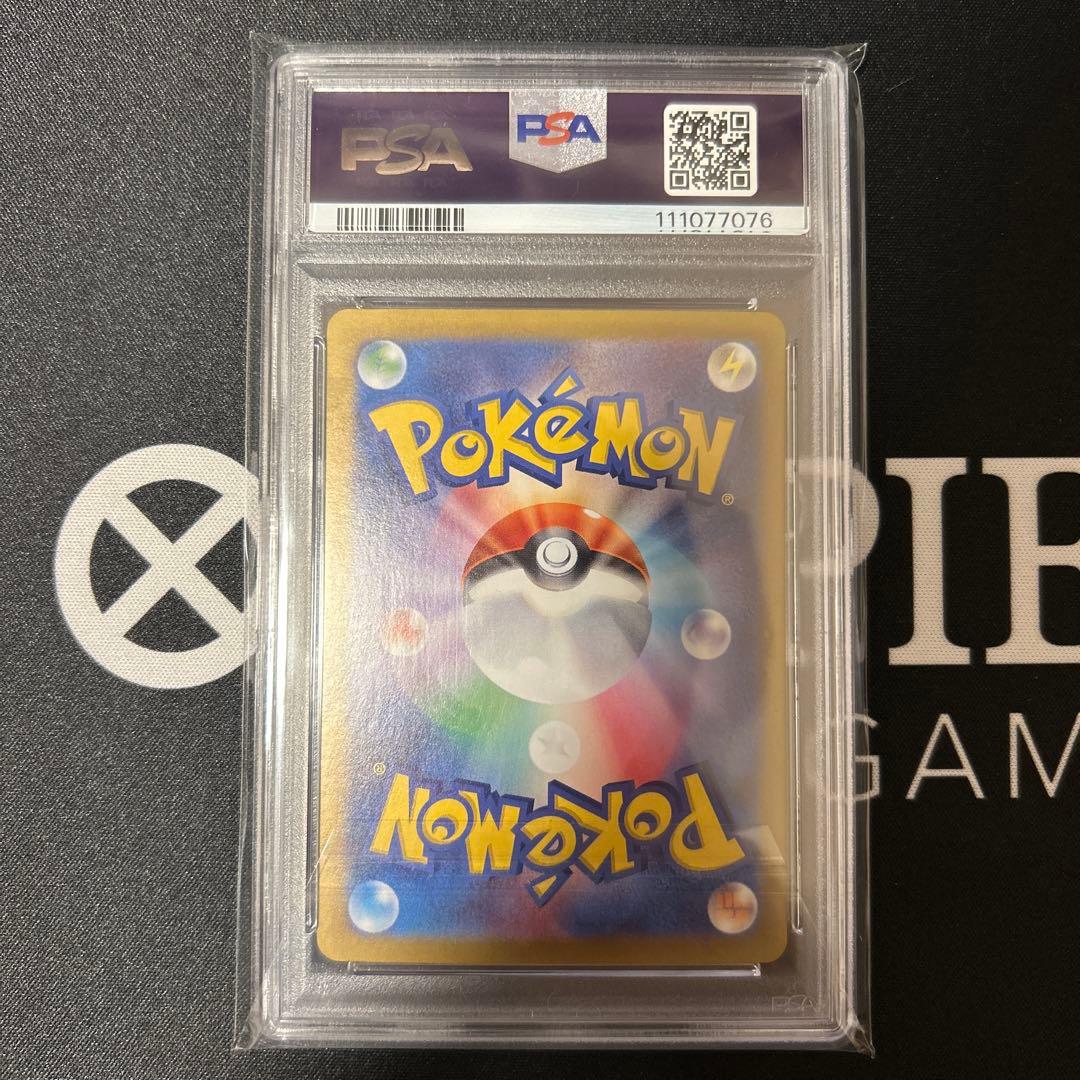 サザンドラ ex SAR PSA10 超電ブレイカー