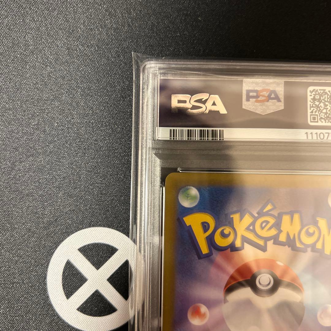 サザンドラ ex SAR PSA10 超電ブレイカー