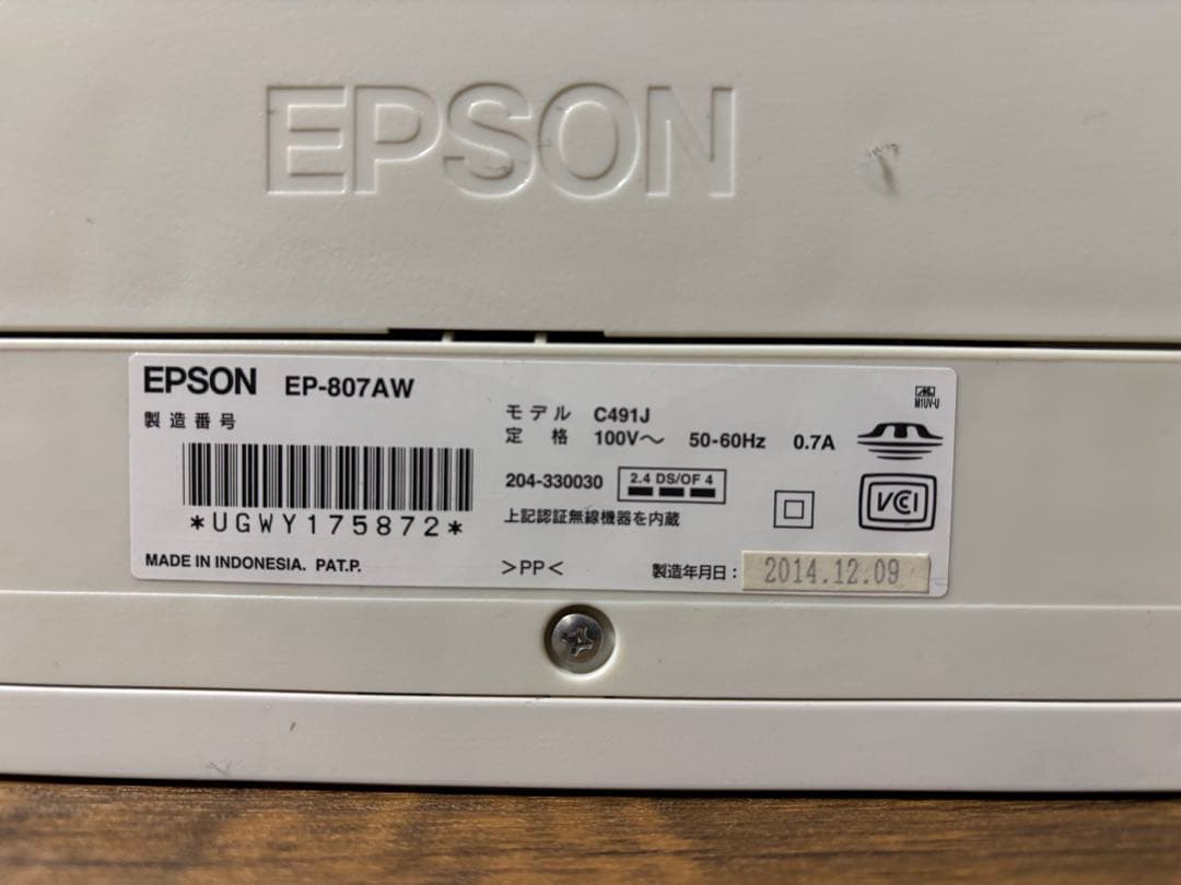 EPSON インクジェットプリンター EP-807AW