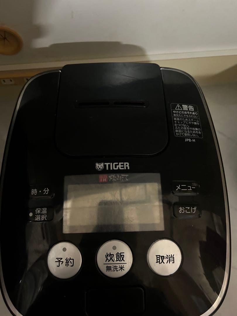 TIGER 炊飯器 JPB-H