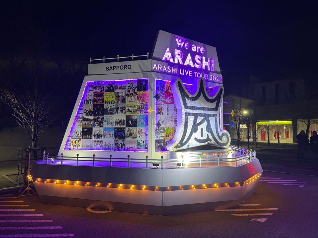 We are ARASHI 銀テープ 金・銀2本セット