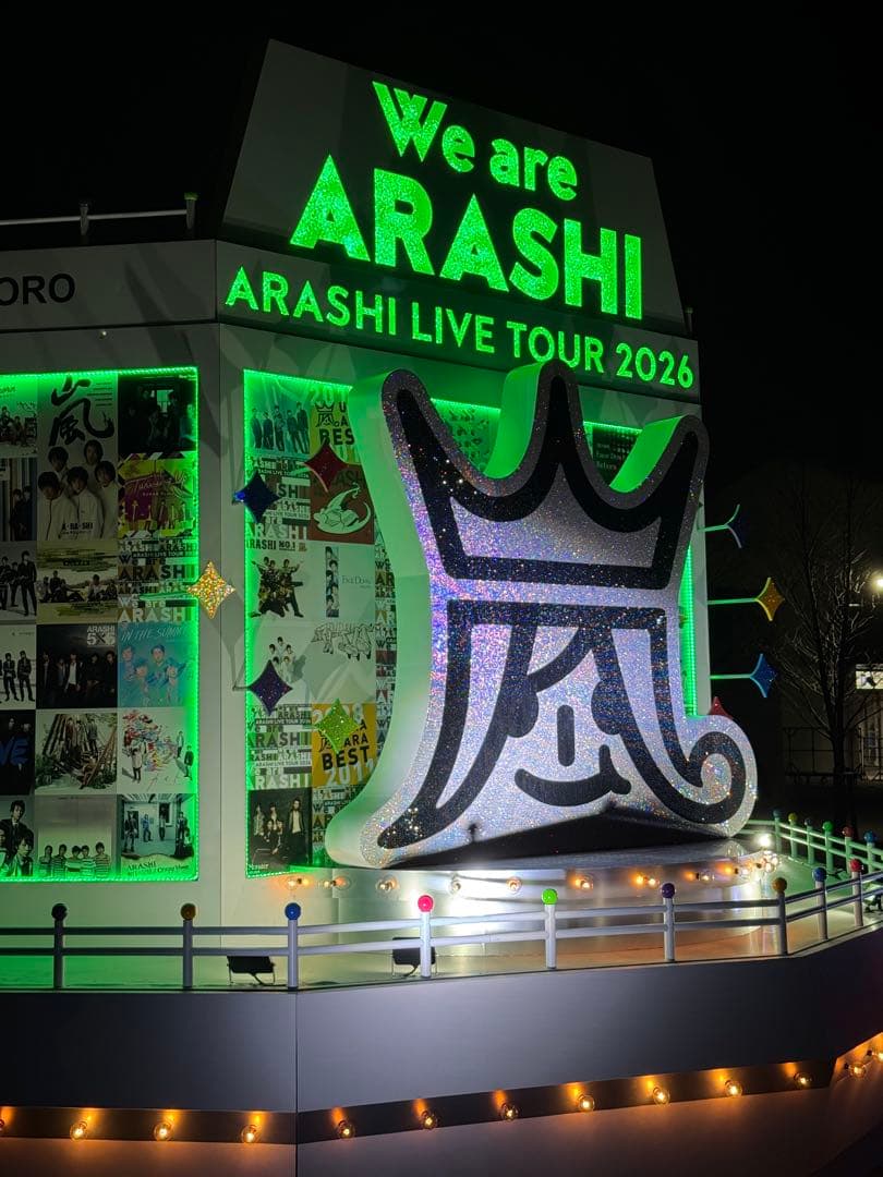 We are ARASHI 銀テープ 金・銀2本セット