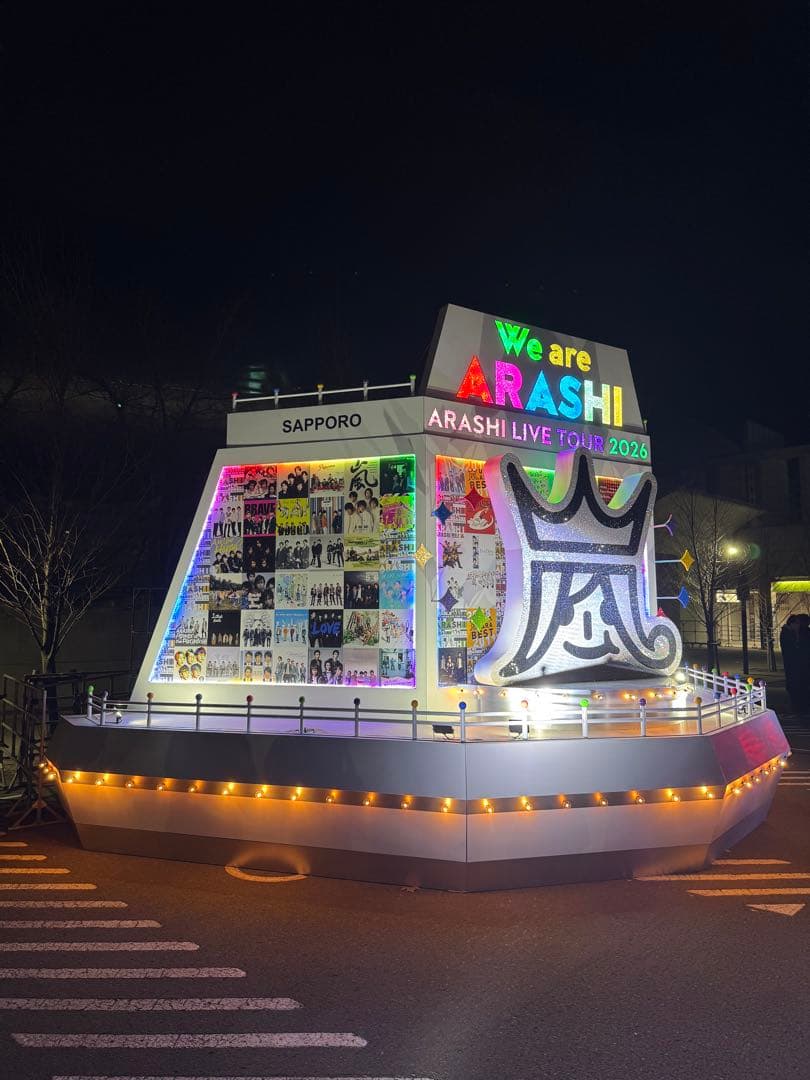 We are ARASHI 銀テープ 金・銀2本セット