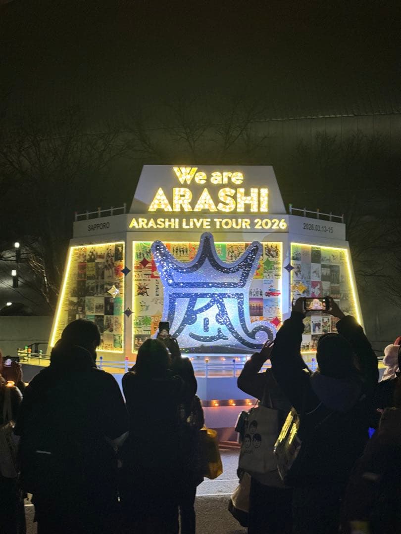 We are ARASHI 銀テープ 金・銀2本セット
