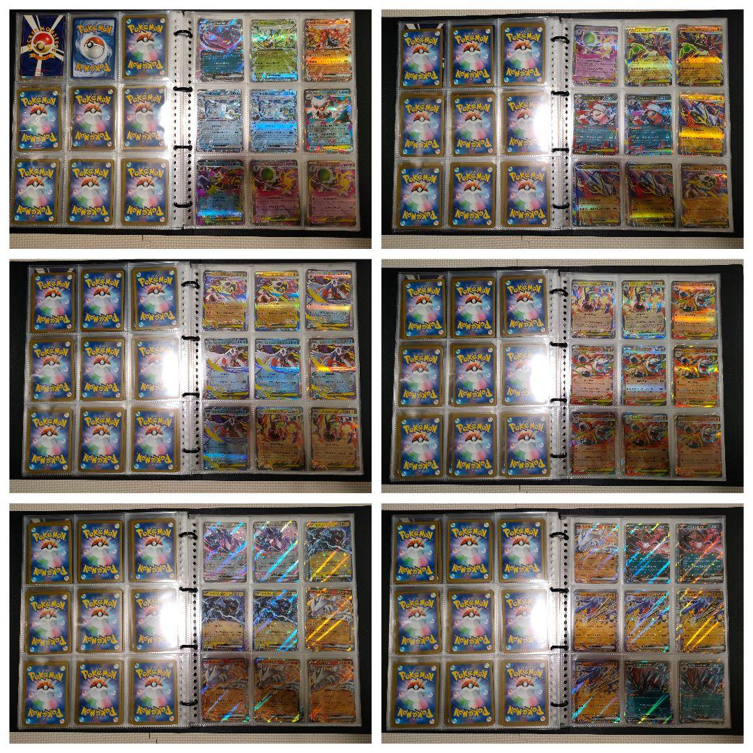 ポケモンカード　引退品　約330枚　まとめ売り　ピカチュウ　リザードン　他