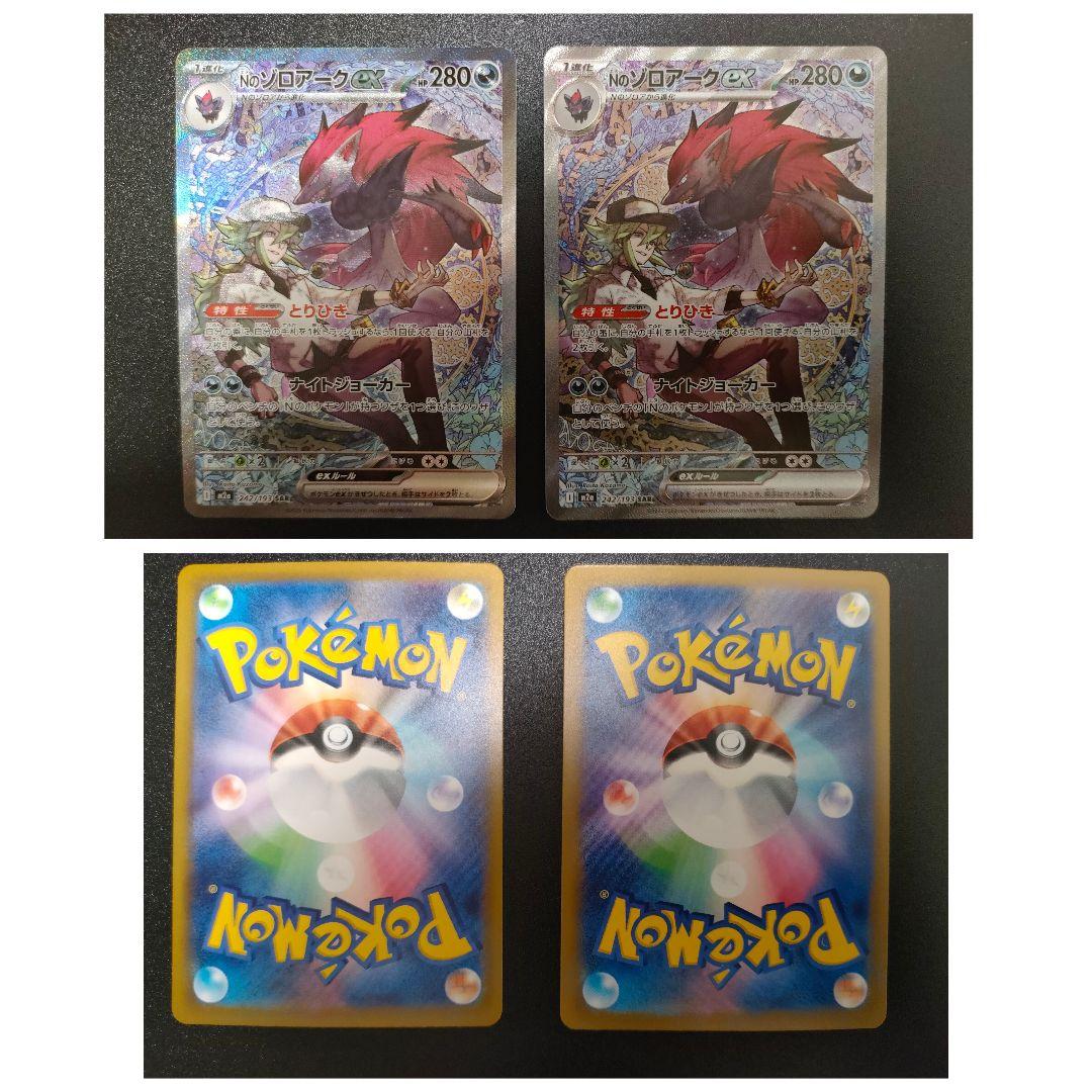 ポケモンカード　引退品　約330枚　まとめ売り　ピカチュウ　リザードン　他