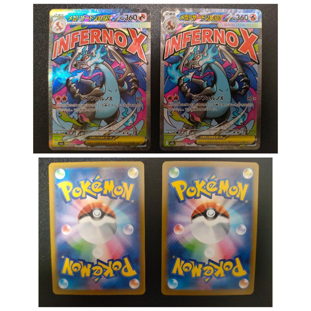 ポケモンカード　引退品　約330枚　まとめ売り　ピカチュウ　リザードン　他