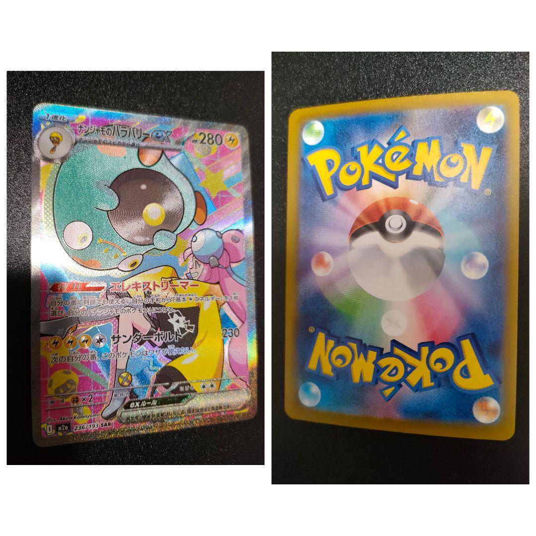 ポケモンカード　引退品　約330枚　まとめ売り　ピカチュウ　リザードン　他