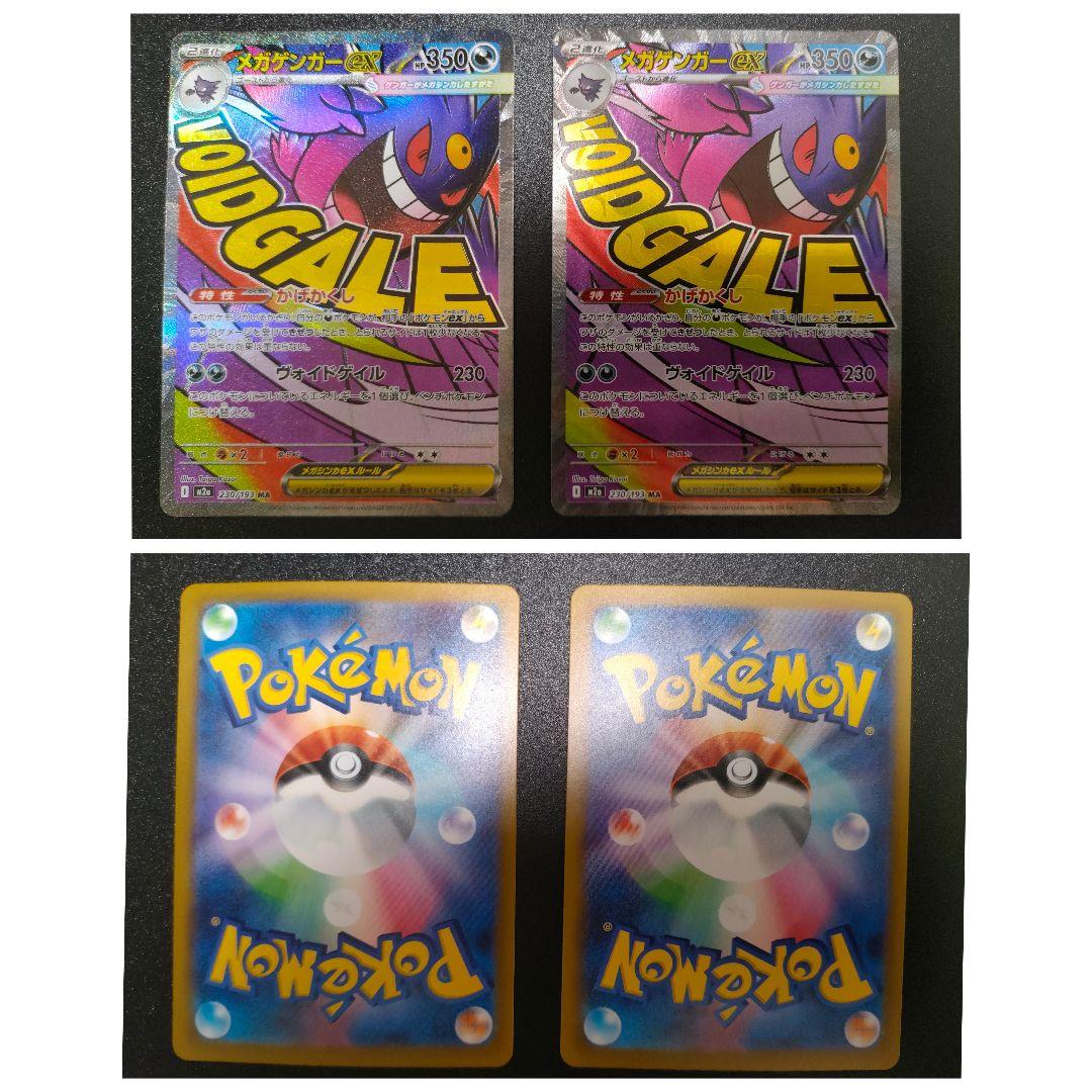 ポケモンカード　引退品　約330枚　まとめ売り　ピカチュウ　リザードン　他