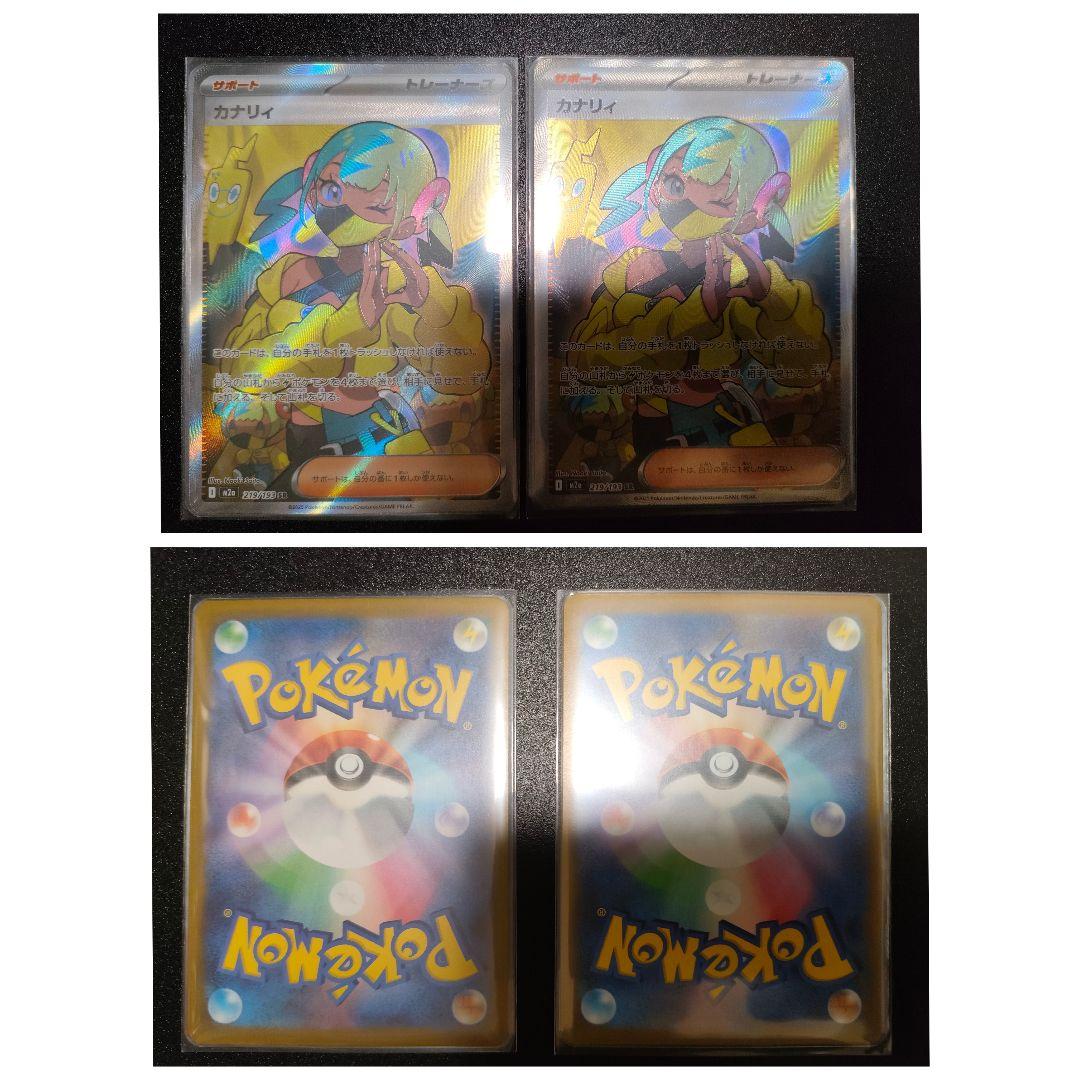 ポケモンカード　引退品　約330枚　まとめ売り　ピカチュウ　リザードン　他