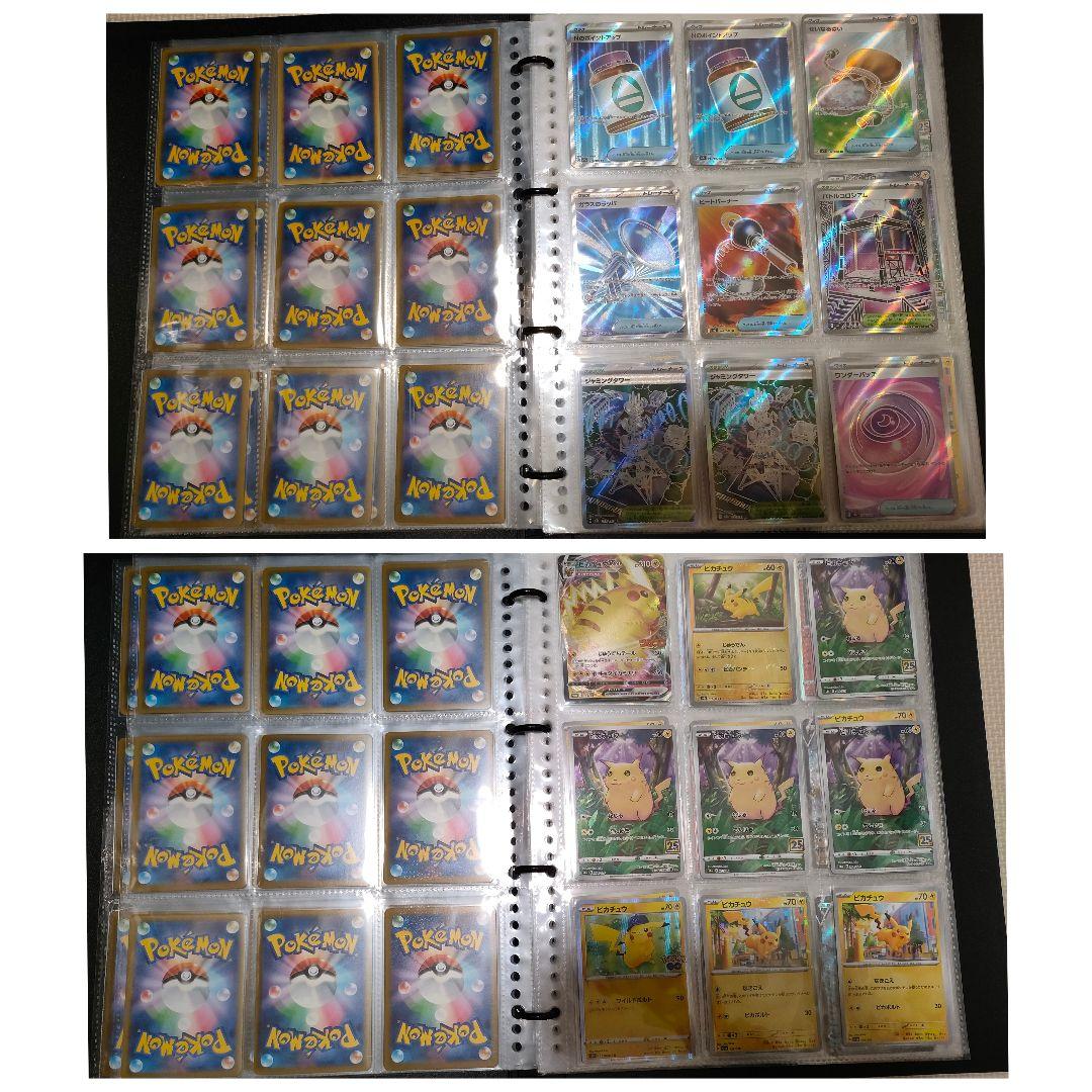 ポケモンカード　引退品　約330枚　まとめ売り　ピカチュウ　リザードン　他