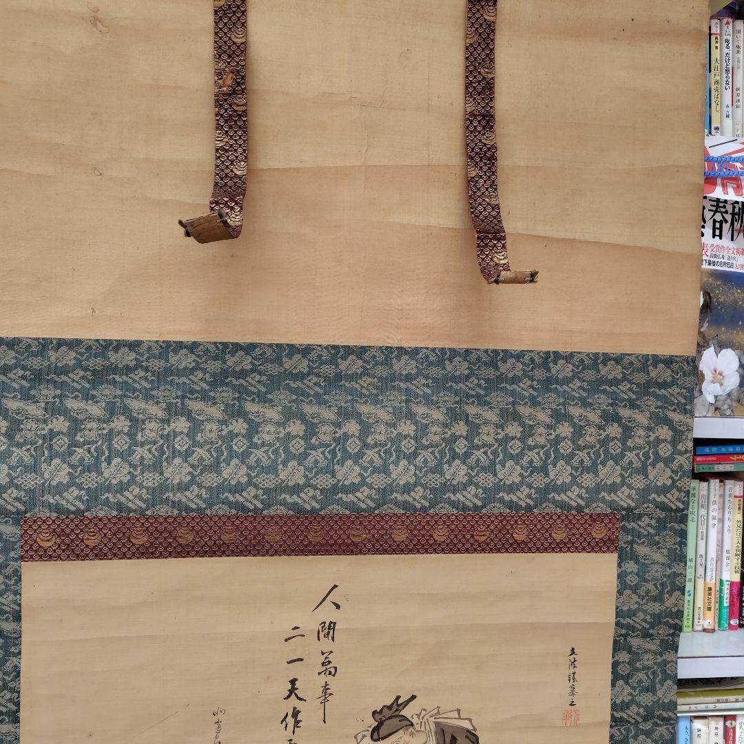 落款:日本の伝統的掛軸