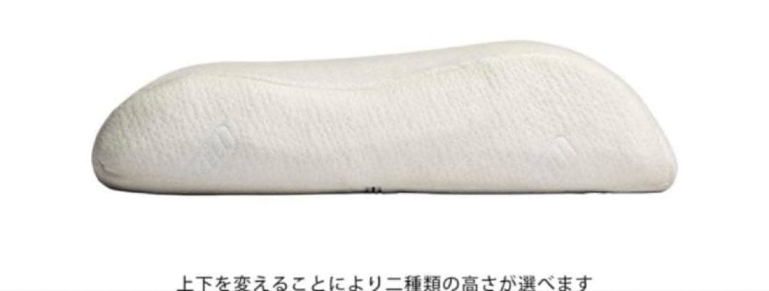 シーリーピロー エルゴノミック抗菌 ピロー ケース付 枕 まくら