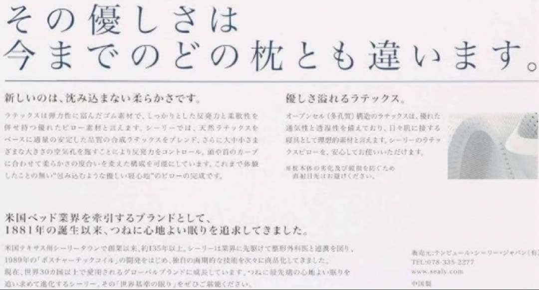 シーリーピロー エルゴノミック抗菌 ピロー ケース付 枕 まくら